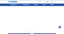 Desktop Screenshot of fukuda.co.jp