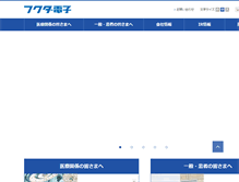 Tablet Screenshot of fukuda.co.jp